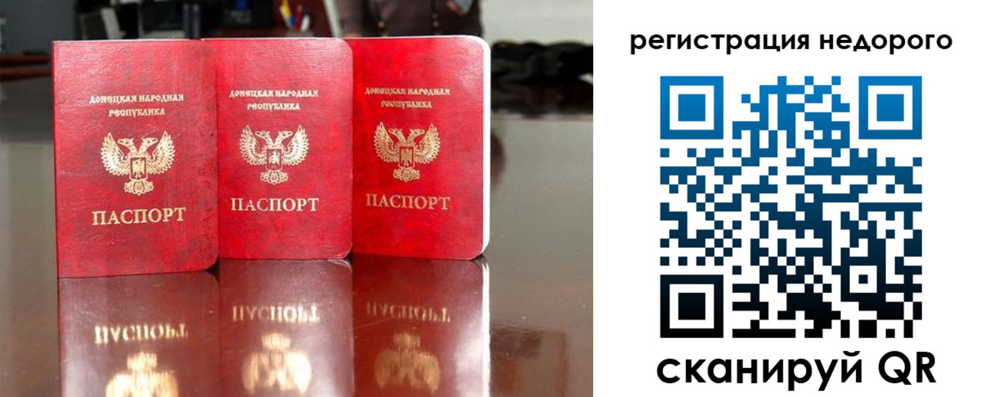 прописка законно в Котово