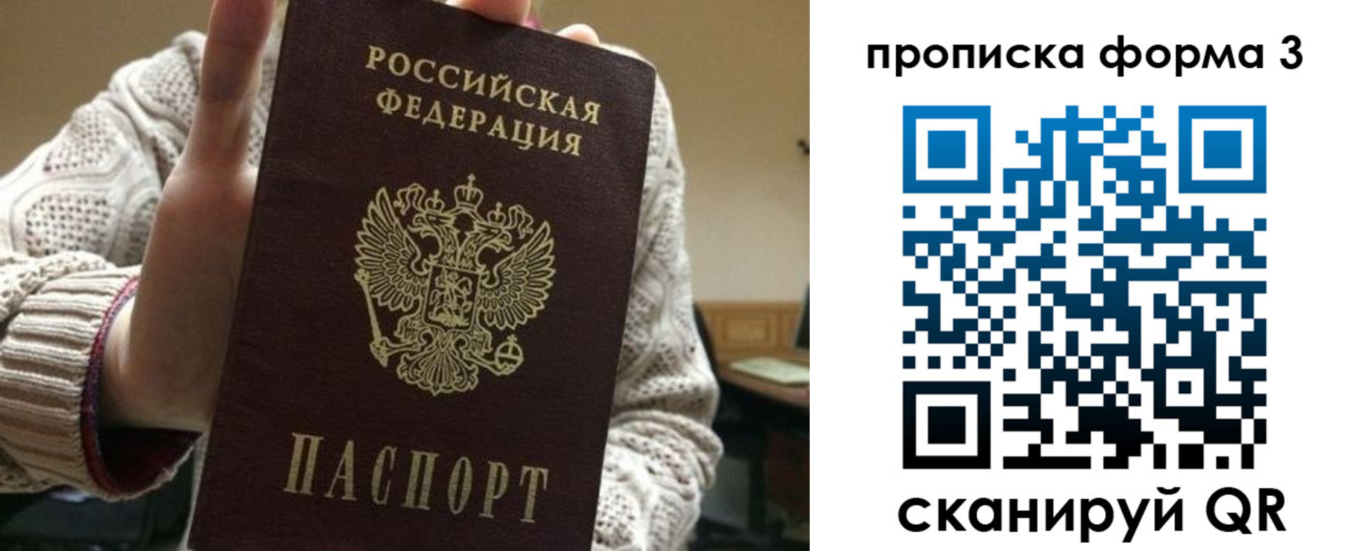 прописка от собственника в Котово