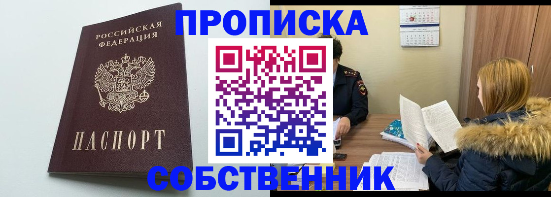 прописка для военкомата в Котово
