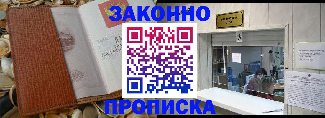 регистрация для школы в Котово