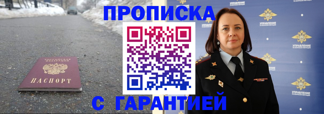 миграционный учет в Котово