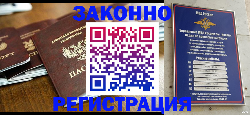 прописка паспорт в Котово