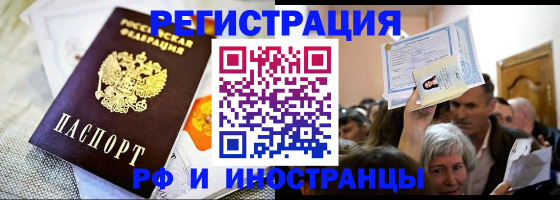 временная регистрация поиск в Котово