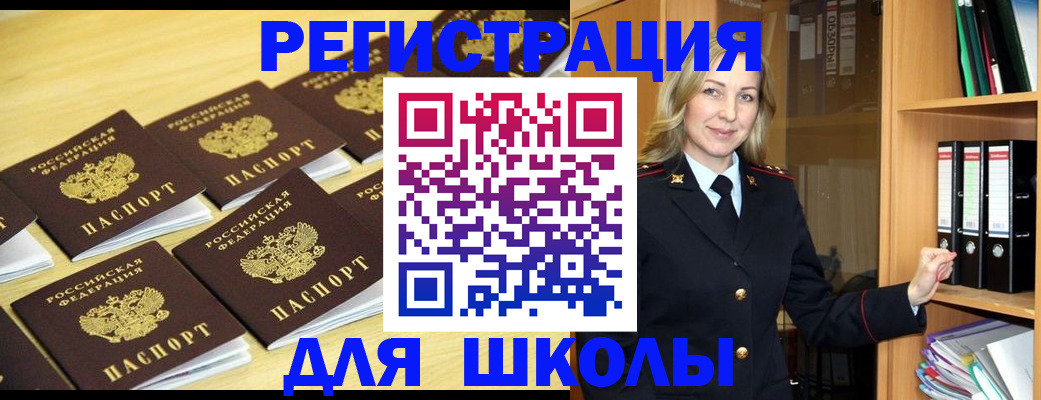 временная регистрация купить в Котово